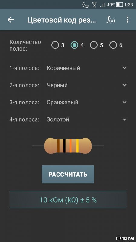 Либо 1 Ом, либо 10 кОм, либо 100 кОм, в зависимости от цвета третьей полосы.