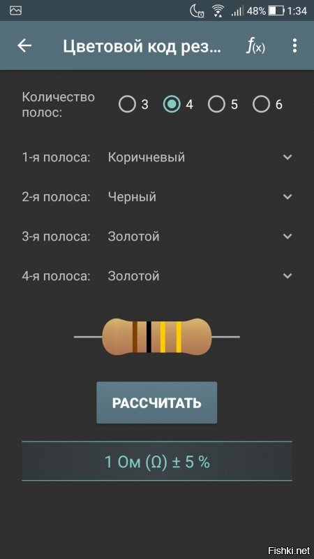 Либо 1 Ом, либо 10 кОм, либо 100 кОм, в зависимости от цвета третьей полосы.
