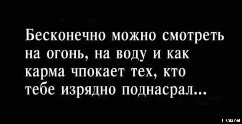 КАРМА