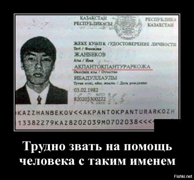 Славянские имена, вызывающие у иностранцев смех, удивление и даже брезгливость