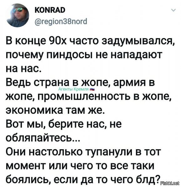 та же мысль посещала и не раз..можно же было чо угодно делать..либо поверили, что ельцин в кармане и типа - зачем тратиться на войну (что с точки зрения капиталистов - логично)... либо понимали, что не все можно просчитать и будет плохо... "рука мертвеца" их кошмар до сих пор, тогда тоже было и доступа к ней небыло видать даже у ельцина и ко... + не могли просчитать всех нормальных офицеров, которые, таки могли, точечно но ответить.... даже если 1 лодка дала бы пуск - пффф....мало бы всей планете не показалось.... собно, на это и сейчас расчет, мир держится на нежелании превратить планету в подобие Марса или Венеры...или ваще пояса астероидов...