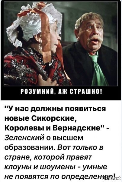 давече "перепознакомился" с системой образования....которую полностью перевели на амерские рельсы.....ага, удачи, чтоб появился кто-то умнее....система расчитана, что либо ребенка богатые родители будут развивать,а таких не много и пойдет он в частную лавочку заморскую потом, скорее всего в ИТ сферу или....да и всё :) список окончен...остальные читать и писать более менее норм смогут, так что кафе и бордели для баз надо будут обслужены без ошибок :) все остальное - давай, до свиданья