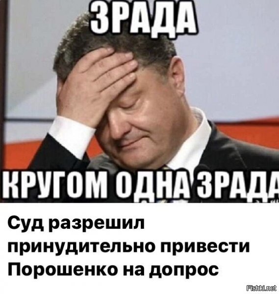 да показуха это...там уже давно договорняк, а зеля всех кинул....на выборы, после госпереворта - почти никто не пошел, в знак протеста ибо незаконно, да и светиться не желали люди, а то потом по спискам голосующих - военкомы проверяют, если кто не знал. так что "пеця" избрался исключительно 3-4 областями и то далеко не полным составом...что потом и показал его реальный рейтинг на след. выборах.... когда народ таки пошел и зеля получил 73%....правда, зеля кончит как ющ....с новым рекордом антирейтинга.....но так же как ющ уже вякает про 2й срок...ну ну... если украина доживет до след выборов, там даже у тимохи шансы будут...но скорее всего огребет "место" какойнить рабинович, который тоже не пальцем делам и досье у него крайне интересно....ну и т.д.