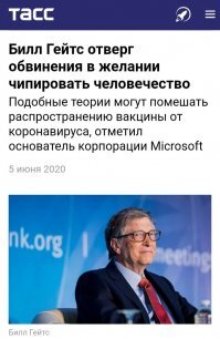 Про чипирование населения и сокращение населения через вакцинацию