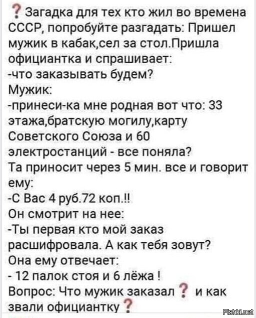 Зз этажа братская могила карта советского союза 60 электростанций что это такое