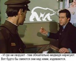 Ничего удивительного, ведь банда, в которой они состоят,  называется "Партия жуликов и воров"