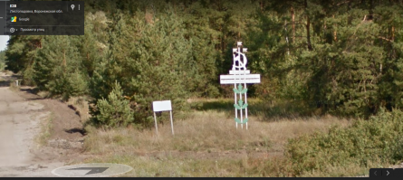 Еще не до конца потеряли. Фундамент еще остался. Как на этом символе с раскрашенными в три цвета флажками.