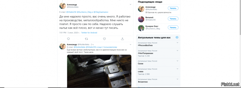 Ребята, помогите разобраться!

Решил найти в сети парня с первой же картинки этого поста, который сажает, выращивает и продает огурцы! В отличии от бездельника соседа, живет неплохо, судя по всему на продаже огурцов! 

Правда чуть ниже начинает путаться в показаниях, и рассказывает, что занимается металлообработкой! 

Можно ли верить этому человеку? С виду наш, ратует за стабильность и процветание России под руководством Путина, несмотря на неудобные вопросы, которые пользователи ему задают в сети!