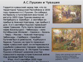 пруф-с. по паспорту и печатям, на голове у девушек тухья, праздничный головной убор чувашских женщин, передник - сурбан, и само собой вышивки.