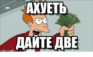 Смешные картинки и не очень