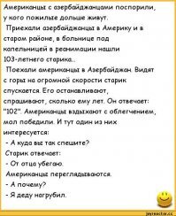 Анекдот вспомнился.