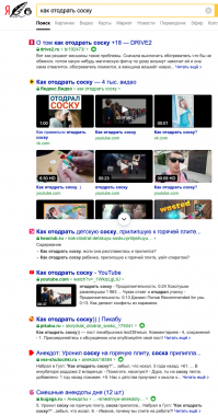 Ну... проверяем в яндексе... "Как отодрать соску"... даже советы есть.