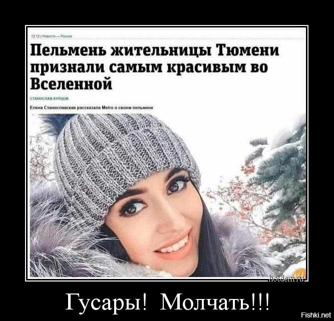 Обязательно помыть свой пельмень.