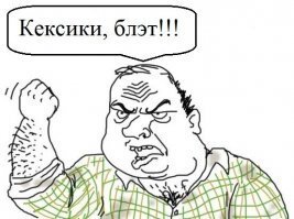 Маффины - хренафины!!! Кексы же