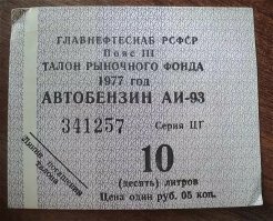 Вот где слёзы