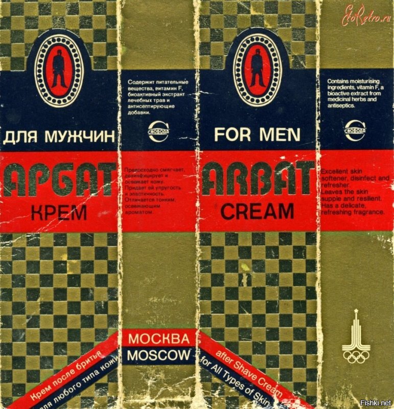 Крем для и после бритья Арбат.