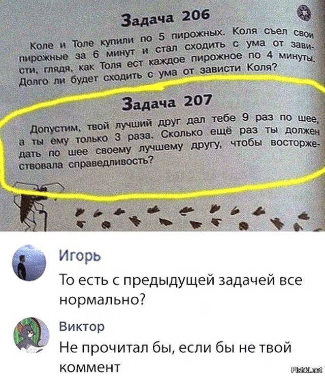Смешные картинки
