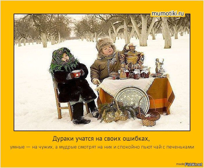 Либерасты. Такие либерасты.......

Я вот лично смотрю на Дуркаину и Пиндосию и пью чай с печеньками.  Смотрю как дураки наступают на грабли на которые Россия уже наступила в 90-х годах.......