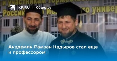 вот такие сейчас академики...