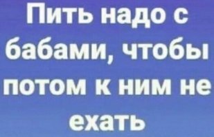 Алкопост на вечер этой пятницы