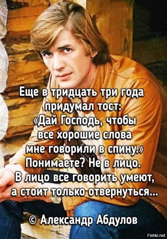 Хорошая мысль, но её можно и шире трактовать, чем только по отношению к тому человеку чья спина. 
Если задуматься - то действительно было бы прекрасно, когда люди в спину говорили только хорошие слова. Или молчали, если нечего сказать другого. А то ведь порой ты будь хоть каким хорошим человеком, но у некоторых всё равно найдётся гадость и в спину и в лицо сказать. А уж что думают - страшно представить.
Ни у кого не повернётся язык только юродивому в спину что-то безосновательно гадкое сказать.