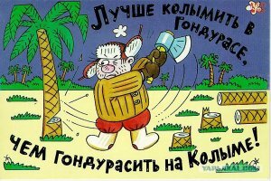 Дальнобойщики на Колыме: жесткая работа