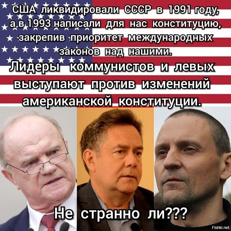 Папа Зю в 90-х отдал выборы Ельцину по команде из Белого дома. Тефт его лучший друг и куратор.. И КПРФ сугубо частная конторка этого американского подлизы.. так что нет, совершено не странно.