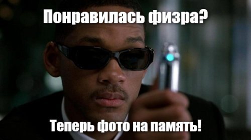 Потому что..