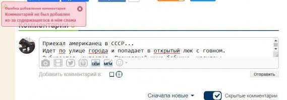 Приехал американец в СССР... 

ГДЕ Б.Л.Я СПАМ?