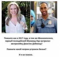 Я тебя удивлю до невозможности - но в России люди тоже выходят возмущаться например когда маньяка, педофила или утырков каких оправдывают, а люди требуют наказать бандитов, ну или наоборот человека защитившего свой дом от нападения или ребенка требуют освободить. 
  Но эти-то дебилы всячески защищают уголовника, бандита который участвовал в вооруженном ограблении, привлекался за наркоту и попался(был задержан) не за то, что на газоне валялся! Да был несчастный случай при задержании(возможно превышение полномочий) но зная то как их полицейские "лихо валят" из огнестрела при любом неловком движении этот нигер отмотавший срок должен был понимать последствия своих действий. И да всех "буянов" нужно было успокоить из автоматов - мародеры, те же грабители и преступники. А про митинги - так что-то не шибко о них слышно, а больше о погромах, да плюс эти дебилы на коленях чего-то встали, ноги им целуют и верх идиотии подогнали семье мертвого нигера 12 лямов компенсации!