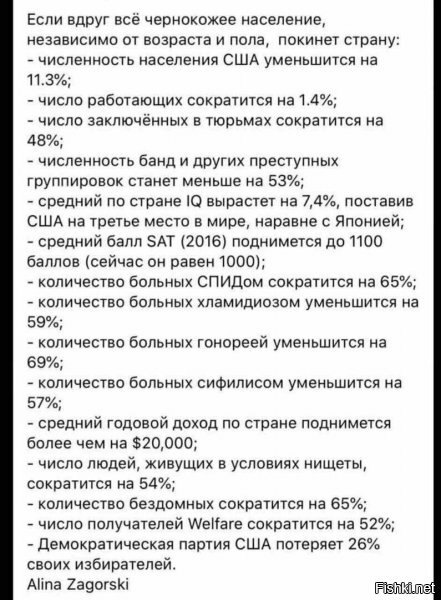 все пункты, окромя последнего - в целом, клише для черных ребят..ну вот такие они...никакие и плохие...и ленивые...ну факт, доказанный годами..
а вот последний пункт - очень ярко показывает, чьи уши торчат за всеми погромами...впрочем, за пределами страны, именно их уши тоже торчали почти везде, взять хотя бы украину...