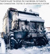 Дальнобойщики на Колыме: жесткая работа