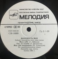Зейнаб Ханларова 300 000 000 миллион тираж