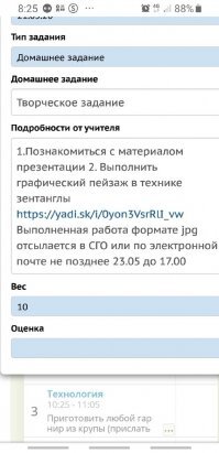 Задания по РИСОВАНИЮ в ОБЫЧНОЙ школе Н.Тагила (разберись дитё без помощи, а родители без стакана).