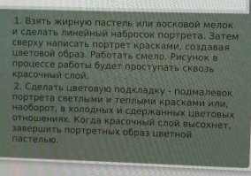 Задания по РИСОВАНИЮ в ОБЫЧНОЙ школе Н.Тагила (разберись дитё без помощи, а родители без стакана).