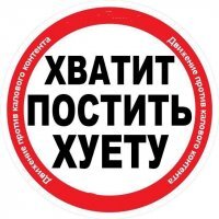 Про сексуальное воздержание от первого лица