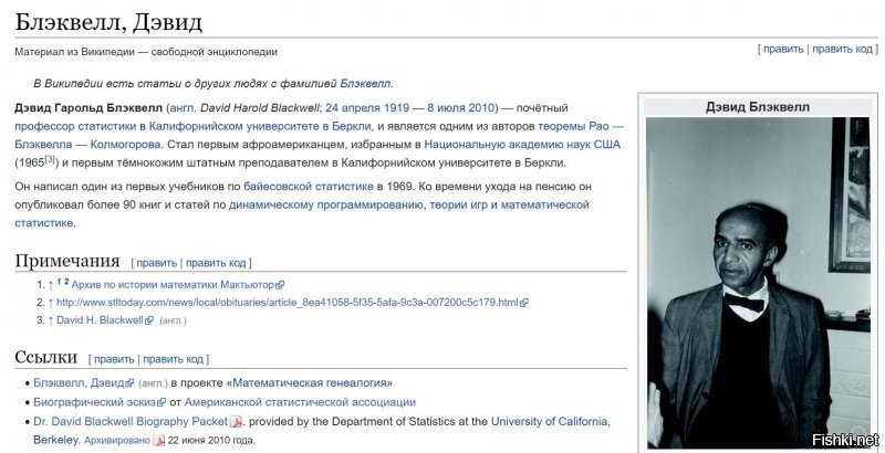 О расизме и неграх
