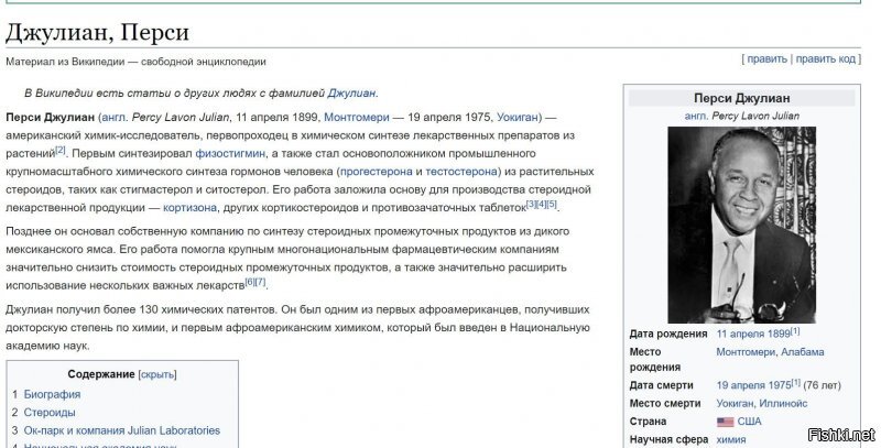 О расизме и неграх