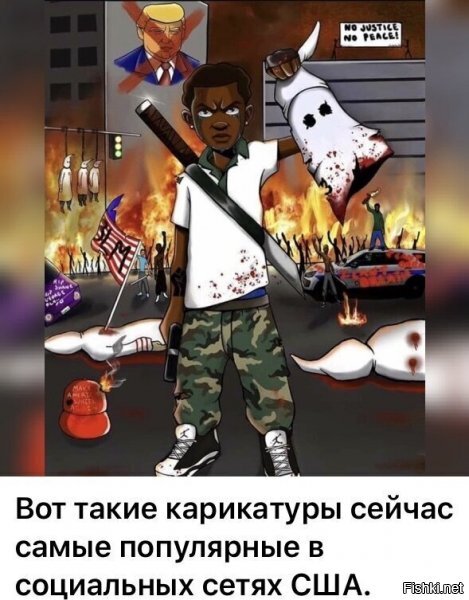 передаю привет белому населению штатов, собно тем людям, которые наполняют бюджет, чтобы за эти бабки потом убивали людей по всему миру... - теперь вы "ватка", "недочеловеки" и вас надо мочить =)))) не подавитесь бумерангом там....а то если в он в глотке застранет, то нигеру будет тяжелее вам башку отрезать..вдруг надорвется ? а это уже расизм и не толерантно, что белый заставил негра надорваться, даже в такой ситуации.
приятного аппетита (с)