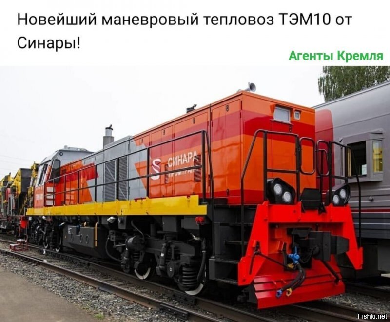 Модернизация ТЭМ14.
На самом деле, есть еще газотурбовоз, но он еще не прошел местные испытания на "кольце", и поэтому во ВНИКТИ его еще не отправляли.
Тоже людиновский.