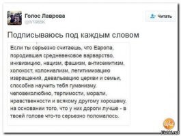 Человеческий зоопарк - это и есть европейская ценность?