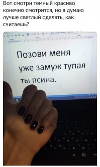 Да, темный отлично. Светлый тоже, наверно, будет не плох. В чем прикол-то?