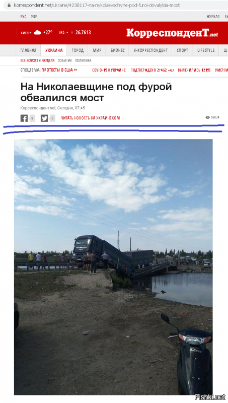Никогда такого не было и вот опять...