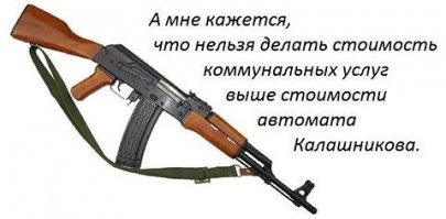 В США на автоматы Калашникова объявили скидки