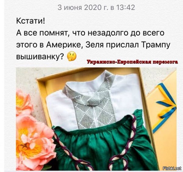 Вышиванка - это современный вариант Чёрной Метки...