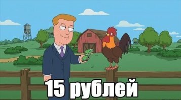 Кукарекать не устал петя?