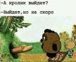 В Забайкалье есть гора. 
В ней, глубокая нора. 
В той норе, в Удав спокойно, 
Переваривал кроля.