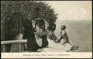 Человеческий зоопарк - это и есть европейская ценность?