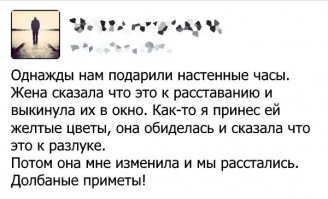 Когда говорят про приметы вспоминается анекдот