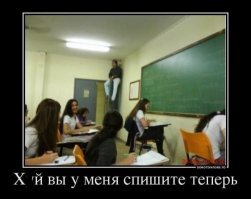 Образ шпаргалки в демотиваторах